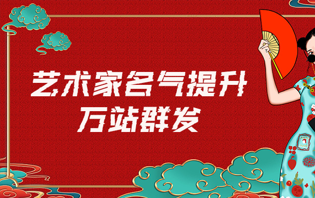 乌兰浩特-哪些网站为艺术家提供了最佳的销售和推广机会？